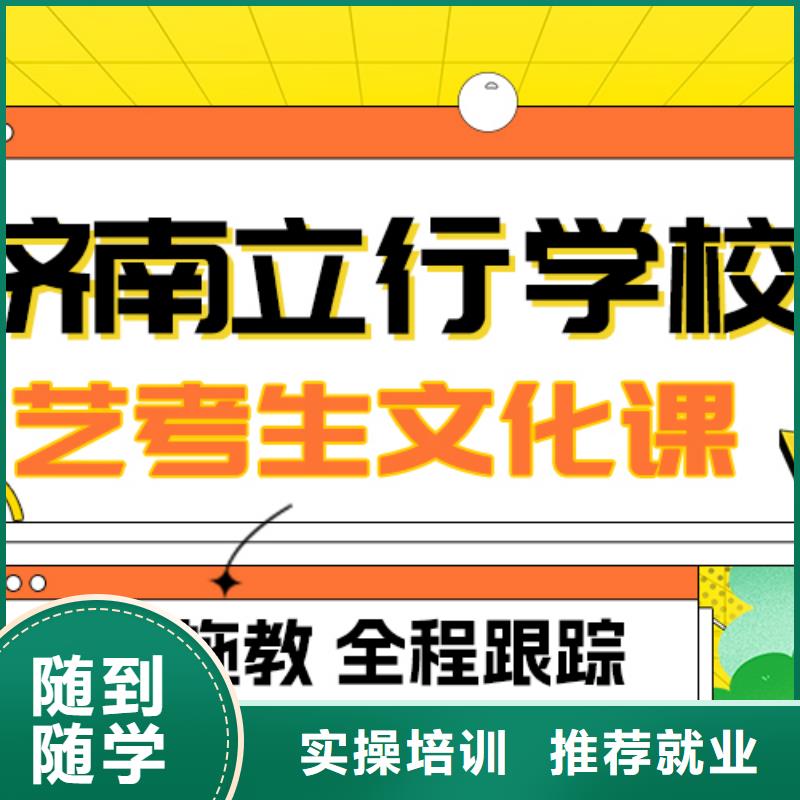 
艺考生文化课补习学校
好提分吗？