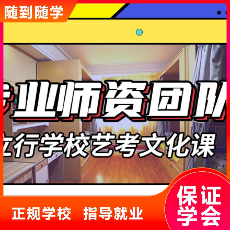 
艺考文化课补习学校
费用