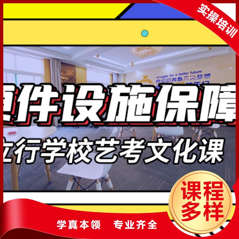 山东省手把手教学《立行学校》
艺考文化课冲刺
好提分吗？
