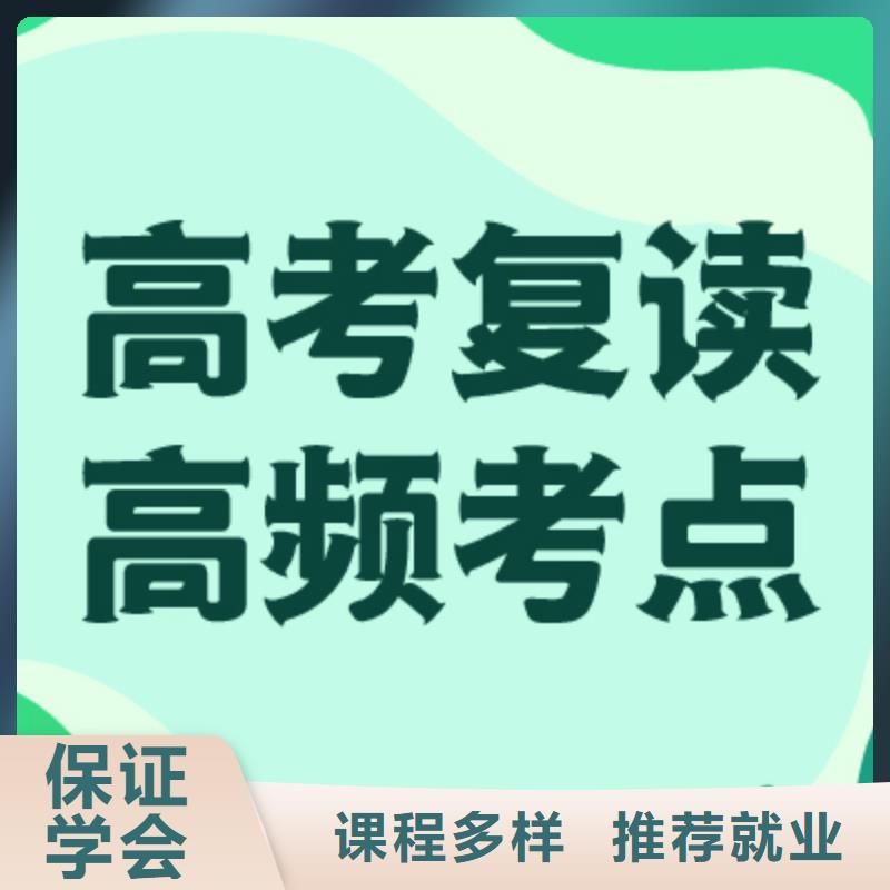 高考复读学校多少钱？