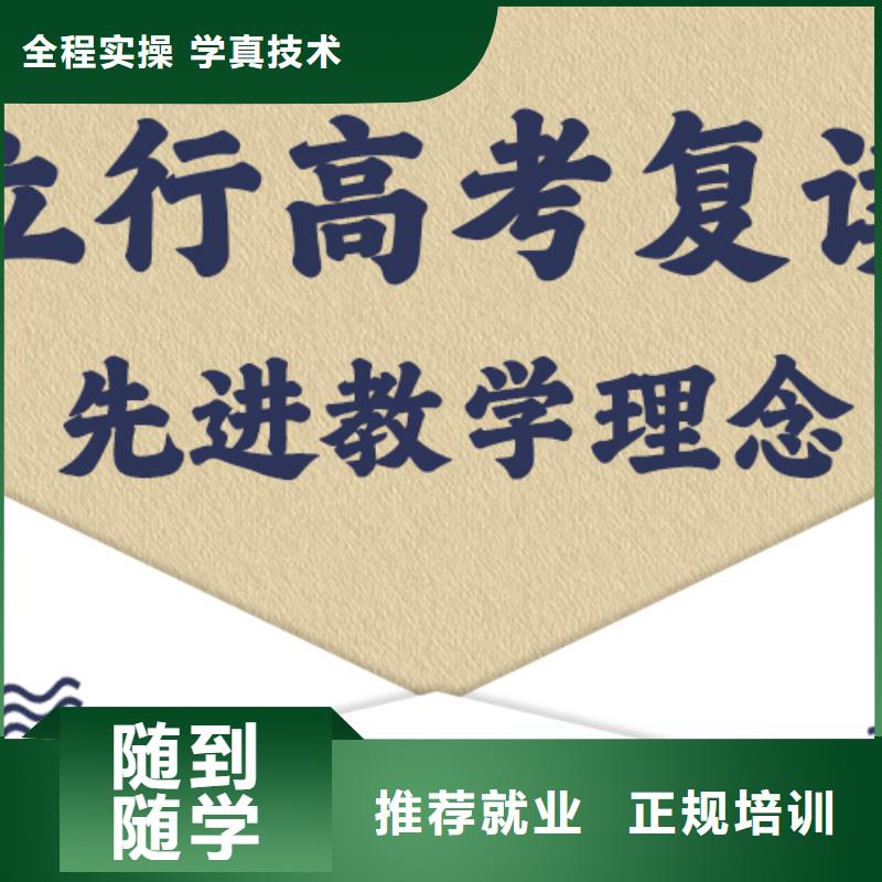 高考复读补习班怎么样？