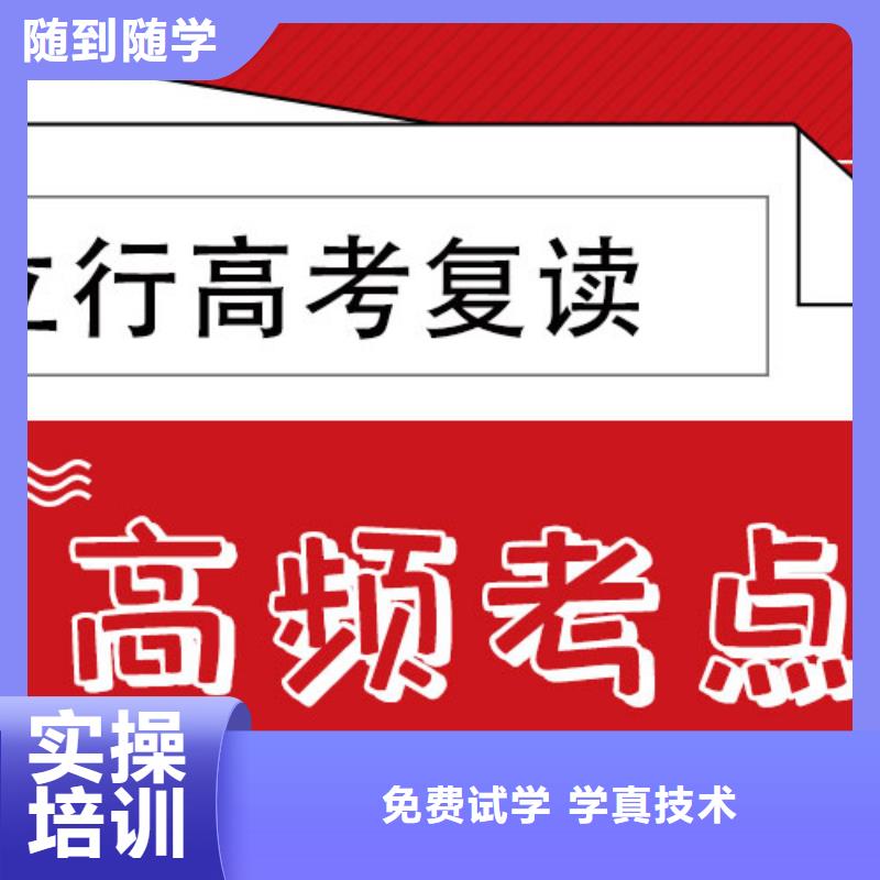 高考复读补习班贵吗？