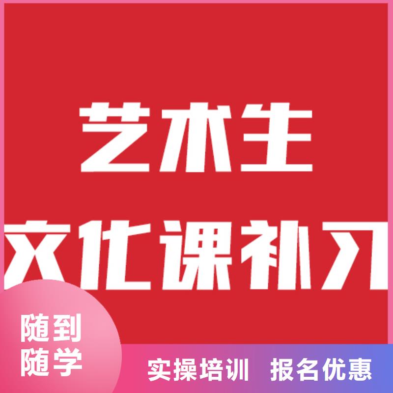 艺考生文化课冲刺有没有在那边学习的来说下实际情况的？