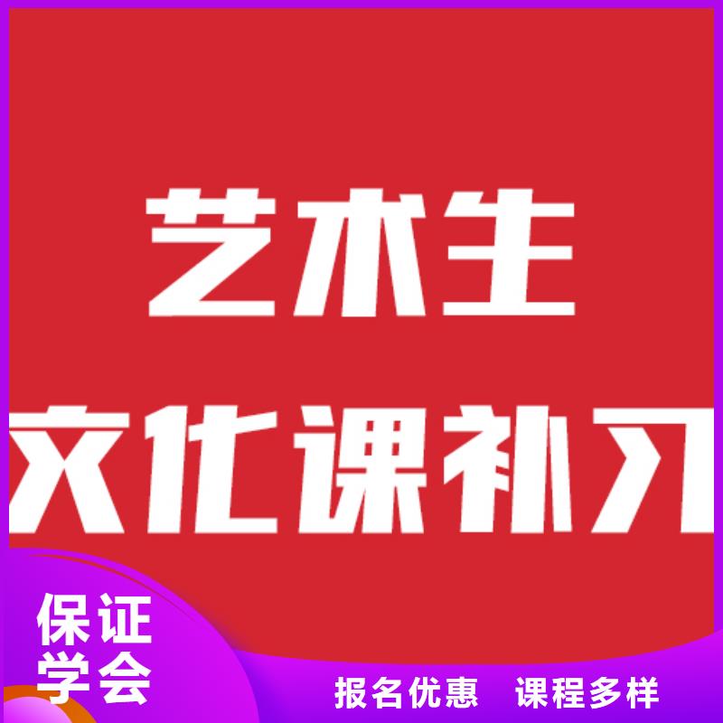 艺考文化课补习学校收费