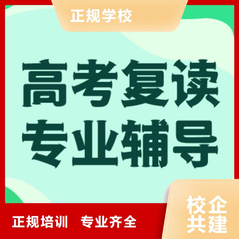 高中复读辅导机构学费