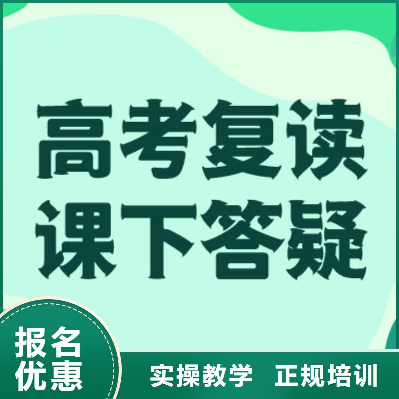 高考复读冲刺排名