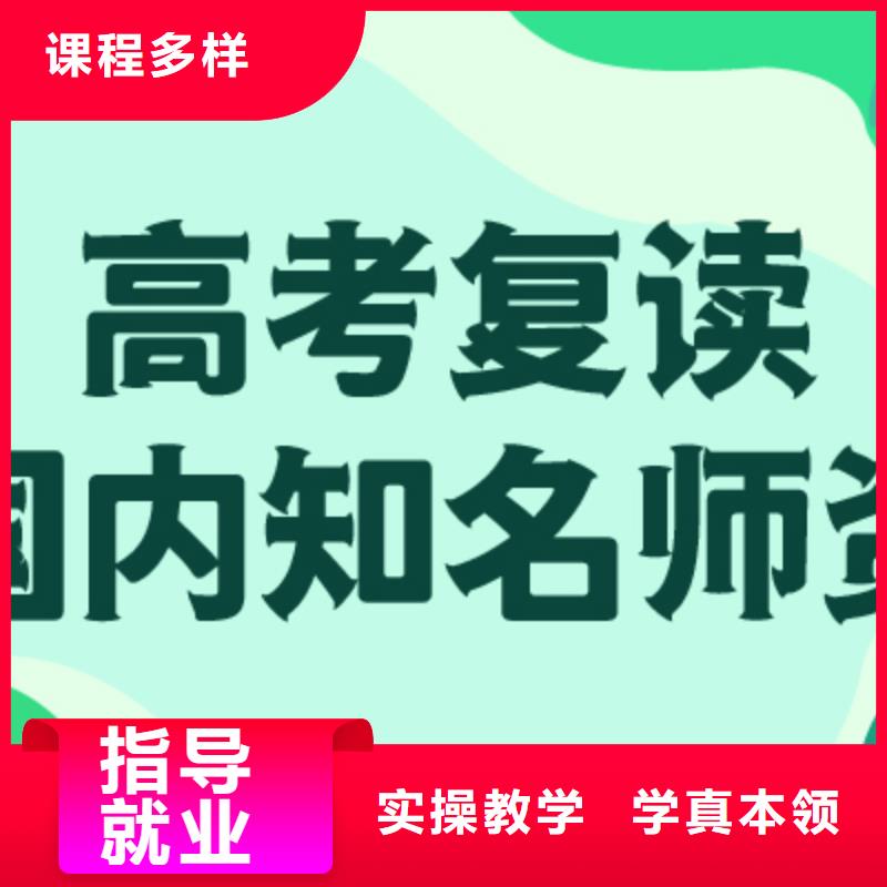 高考复读辅导机构收费