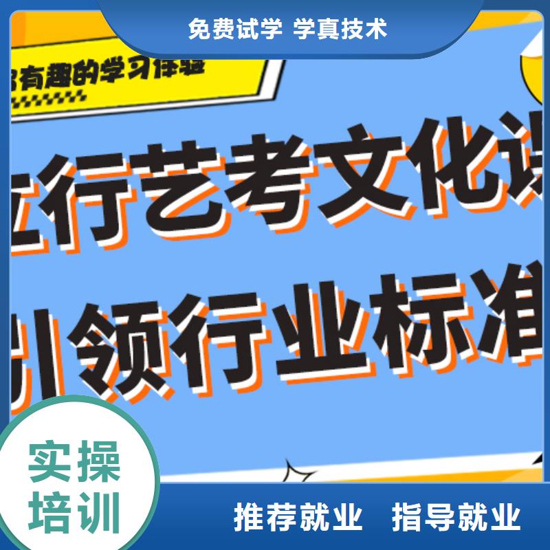 艺考生文化课集训哪家做的比较好？