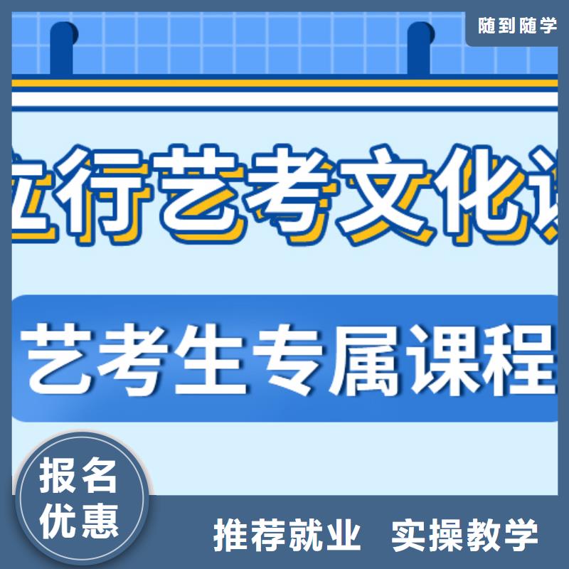 艺考文化课能不能报名这家学校呢