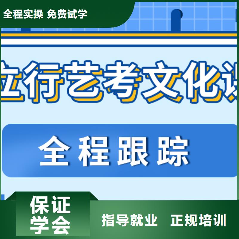 艺考生文化课补习哪家的口碑好？