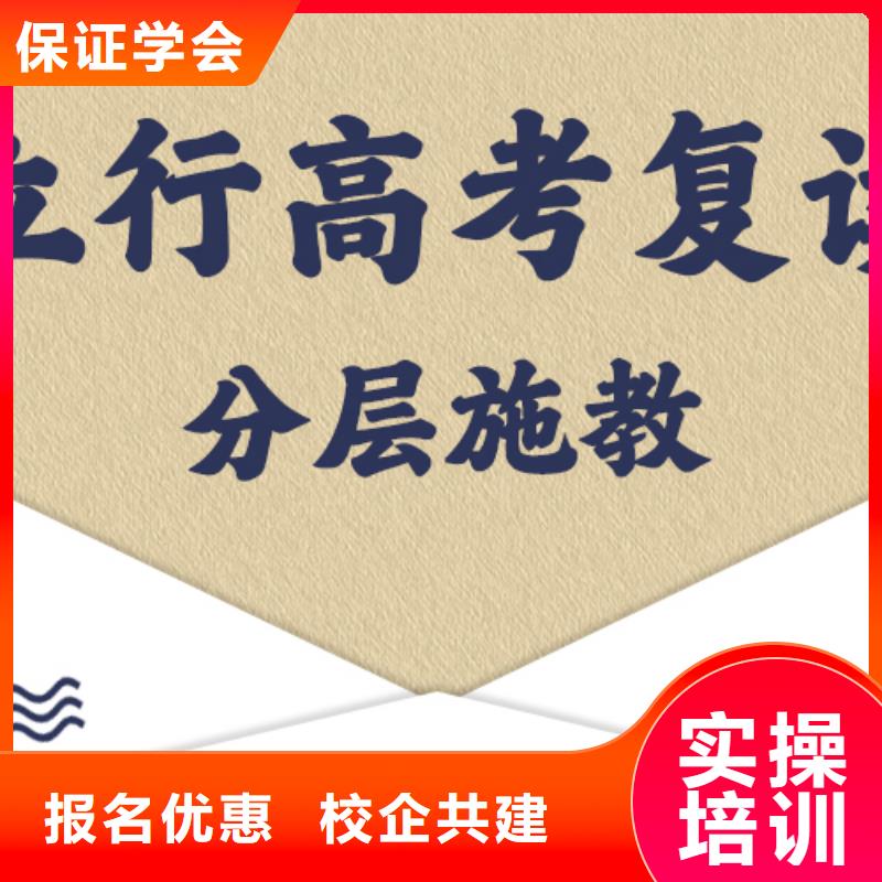 高考复读补习学校学费靠谱吗？