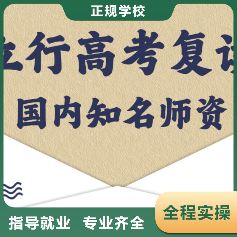 高考复读辅导学校学费多少钱能不能行？