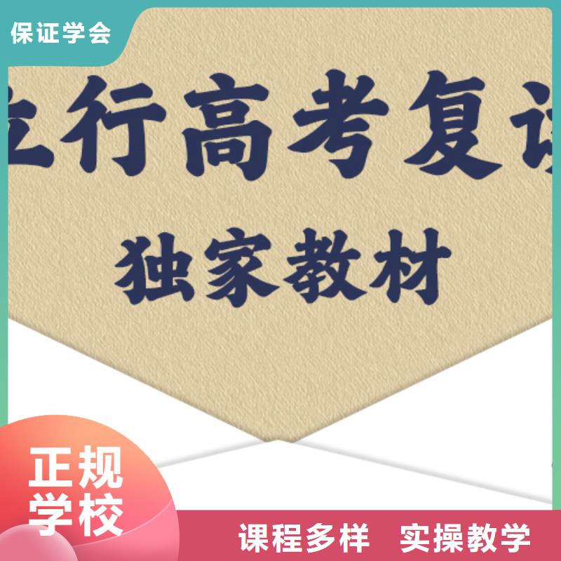 高考复读培训学校学费开始招生了吗