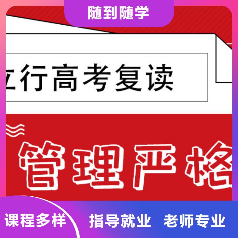 高考复读补习机构收费他们家不错，真的吗