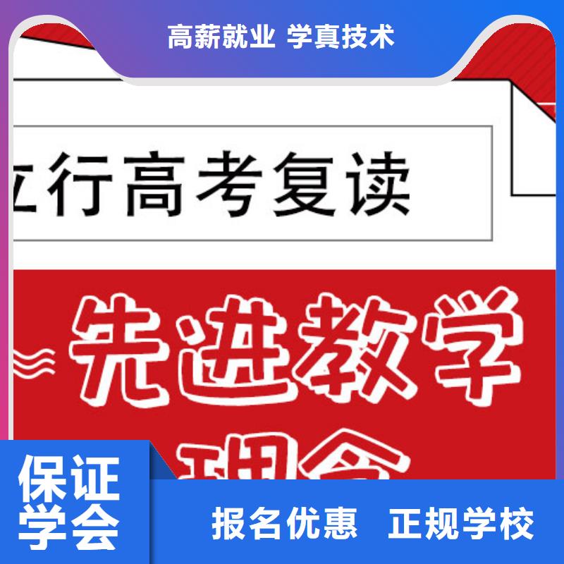 高考复读补习机构收费他们家不错，真的吗