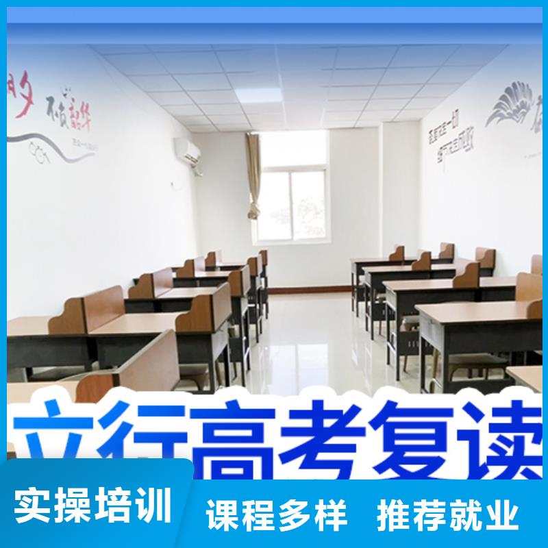 山东省本地【立行学校】高考复读补习机构排名