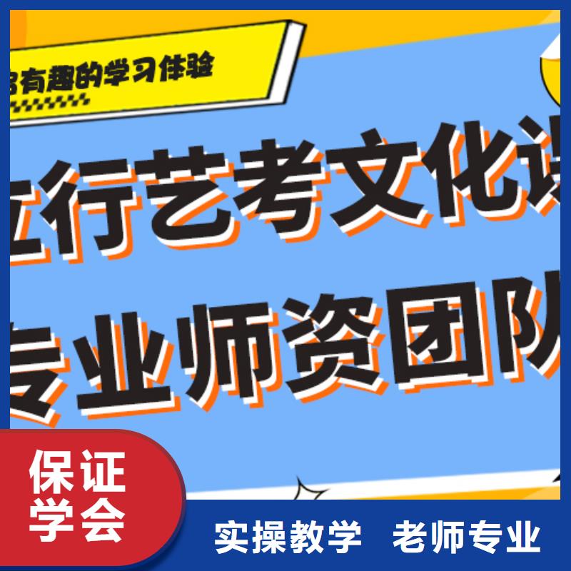 艺考生文化课补习学校排行榜小班授课模式