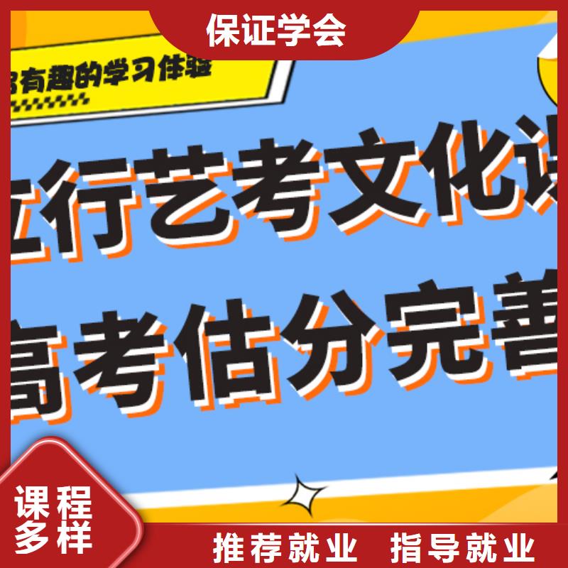 艺考生文化课补习机构怎么样针对性教学