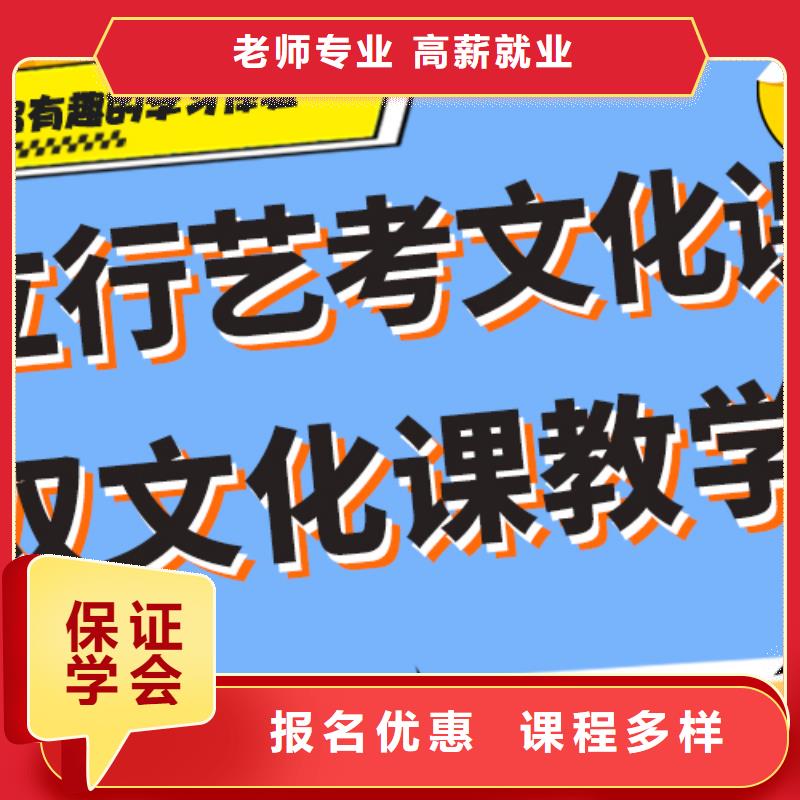 艺术生文化课补习机构学费精准的复习计划