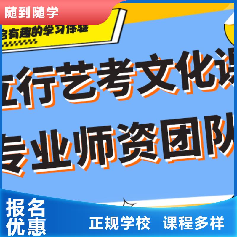 艺术生文化课培训学校哪个好小班授课模式