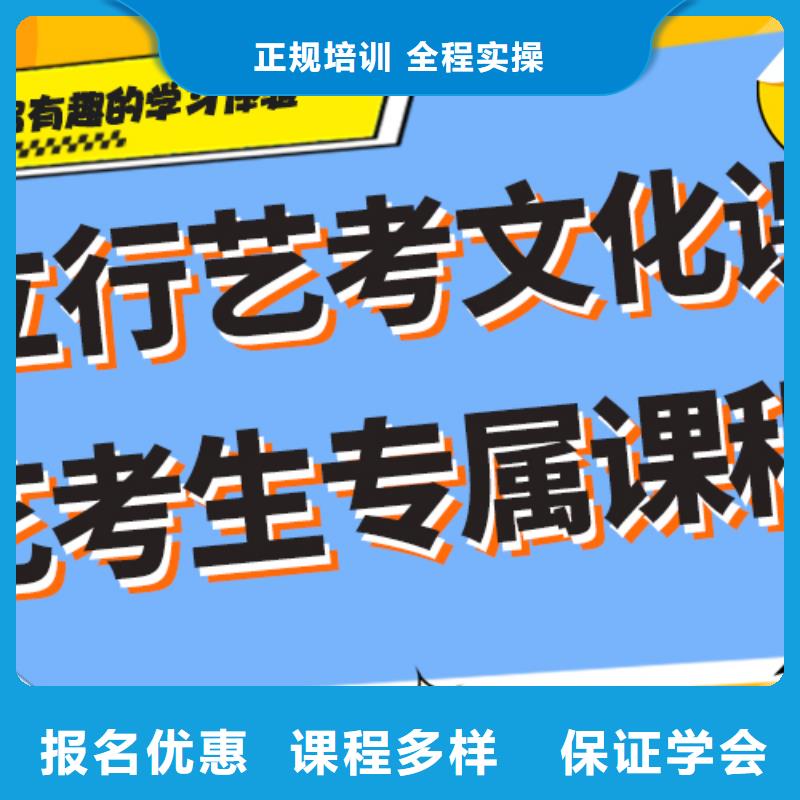 好不好艺考生文化课辅导集训针对性教学