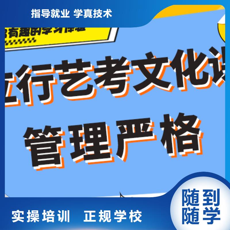 哪个好艺考生文化课培训机构完善的教学模式