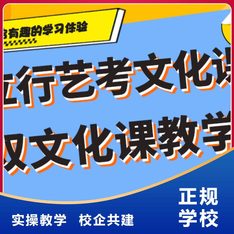 怎么样艺考生文化课培训机构个性化辅导教学