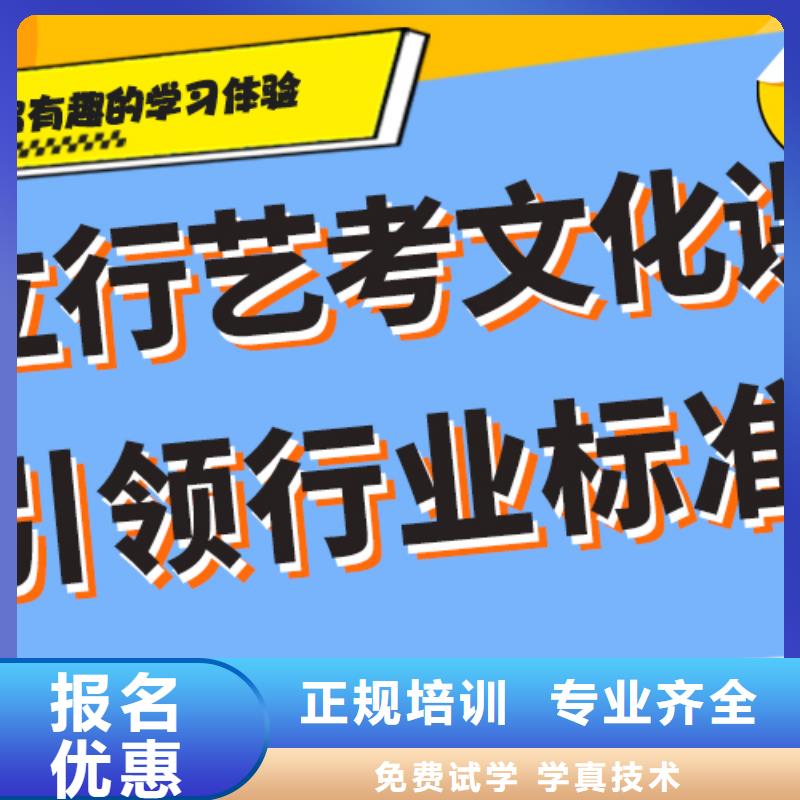 好不好艺考生文化课辅导集训针对性教学