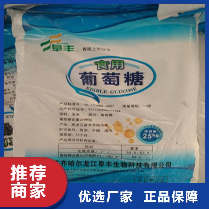 工业葡萄糖能食用吗-高质量工业葡萄糖能食用吗