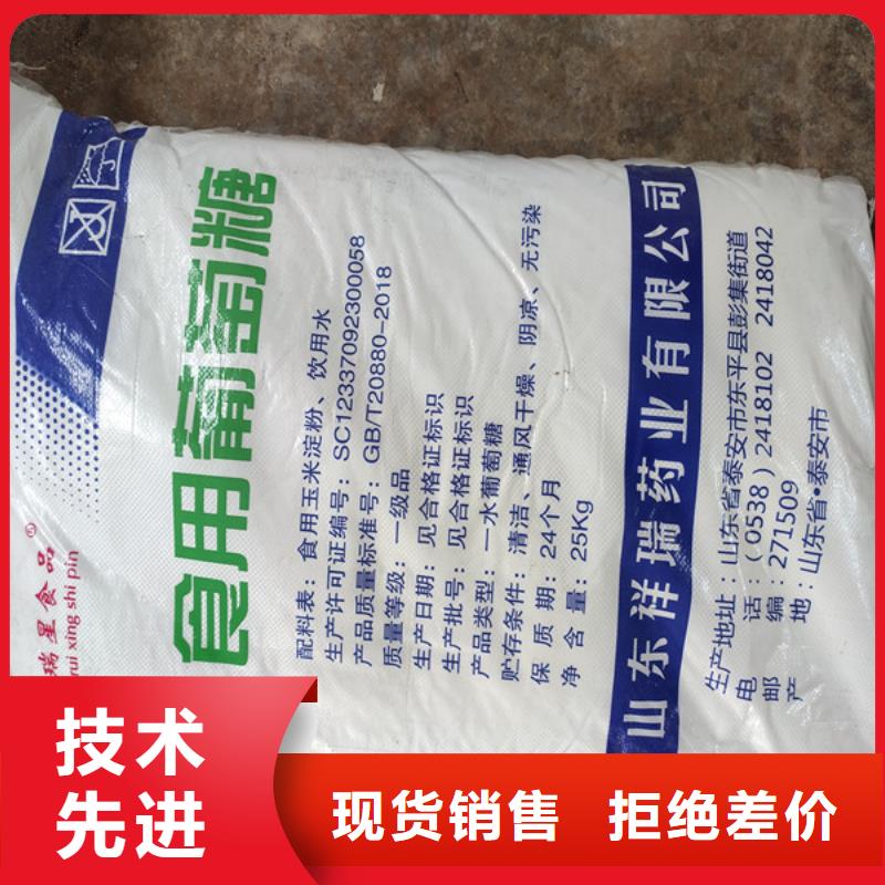 工业葡萄糖能食用吗-高质量工业葡萄糖能食用吗