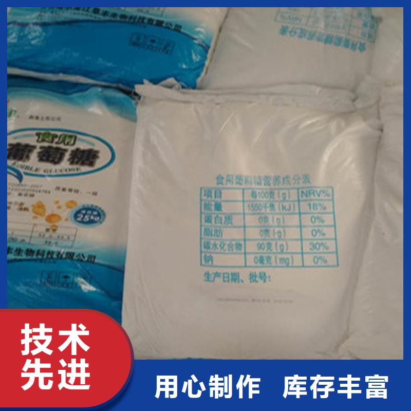 【邯郸】订购锦正环保工业葡萄糖的用途批发零售