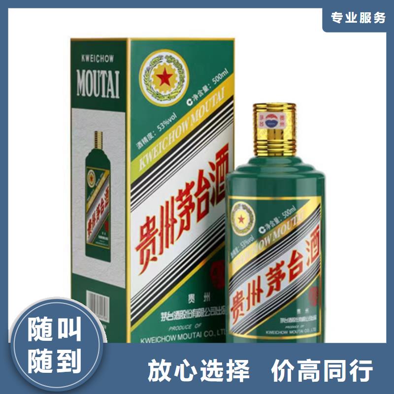 本地企业(中信达)回收名烟名酒2024省市县+上+门