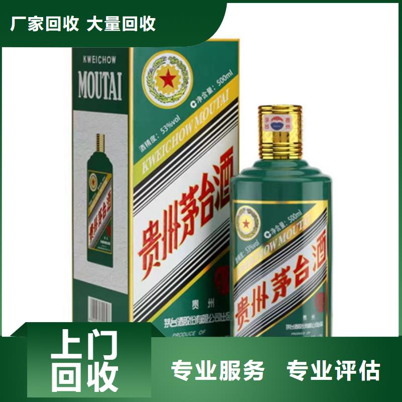 <中信达>深圳宝龙街道烟酒回收多少钱