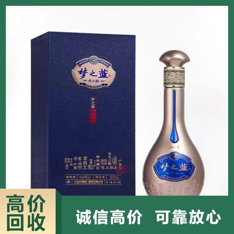 乐东县茅台酒回收正规收购
