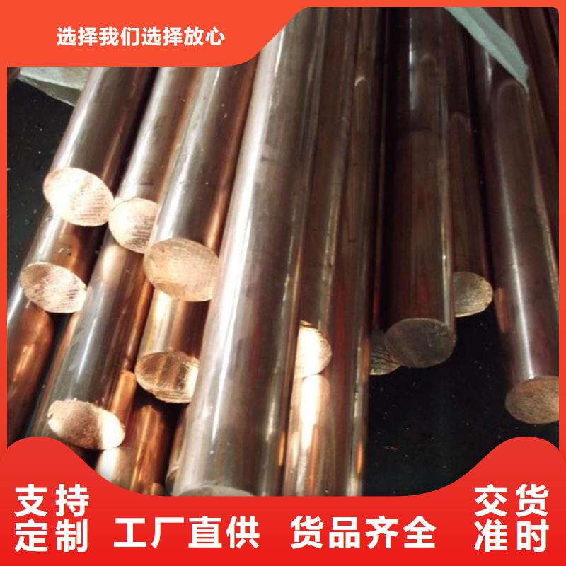采购(龙兴钢)发货速度快的HFe59-1-1铜板经销商