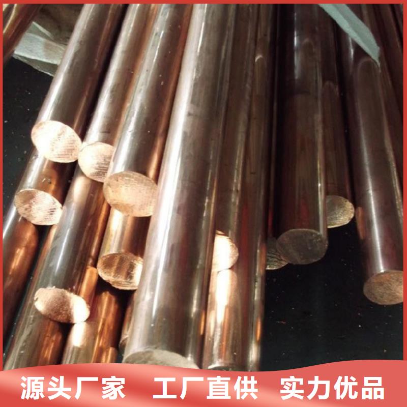 选购【龙兴钢】龙兴钢CW023A-R280铜合金厂家质量有保障