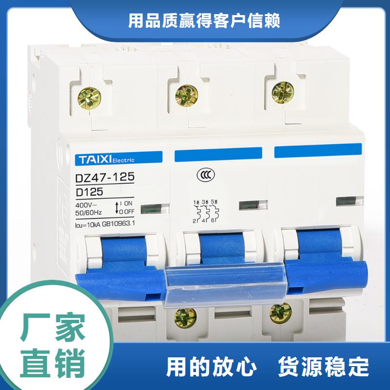 小型断路器泰西值得信赖