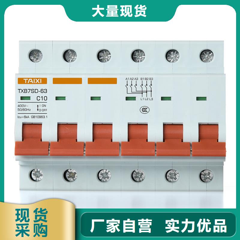 控制与保护开关厂家解决方案