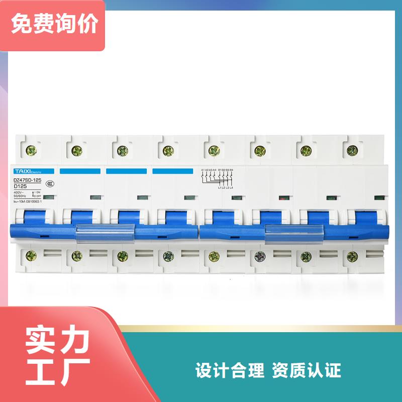 直流塑壳断路器专业厂直供