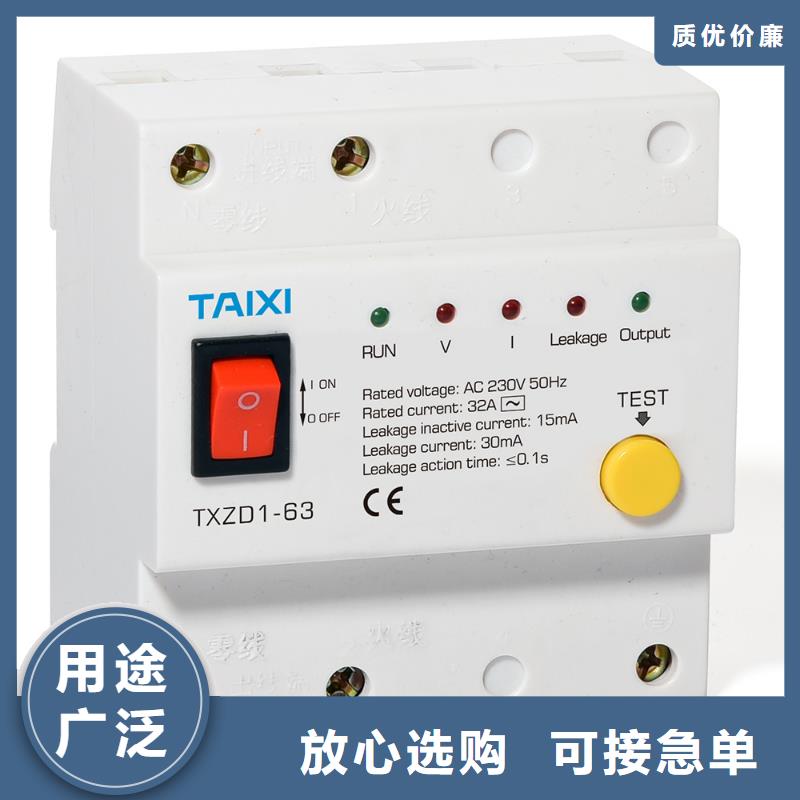 订购【泰西】防雷型漏电断路器厂家供应