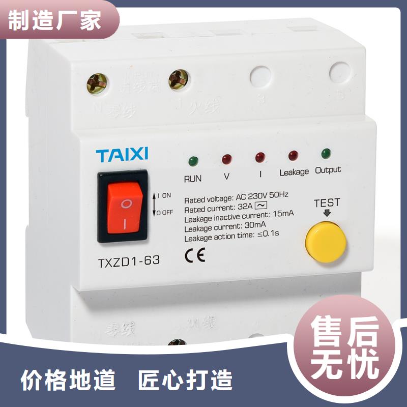 选购[泰西]电表外置自动重合闸安全可靠