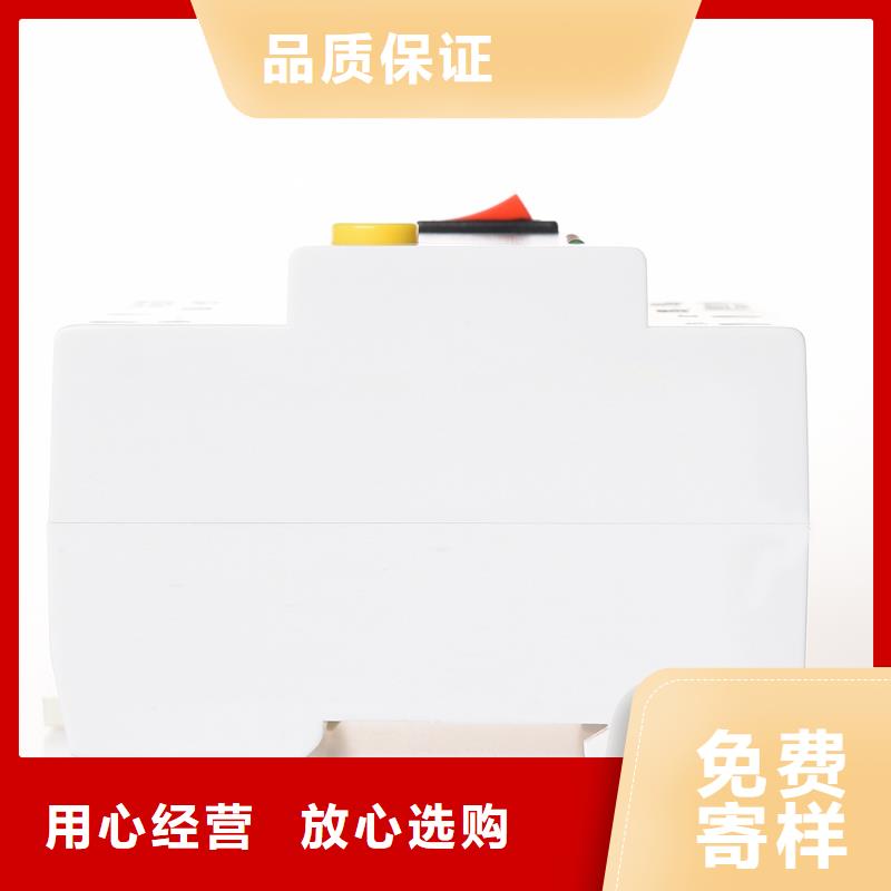 陵水县IC卡预付费电表用断路器生产厂家