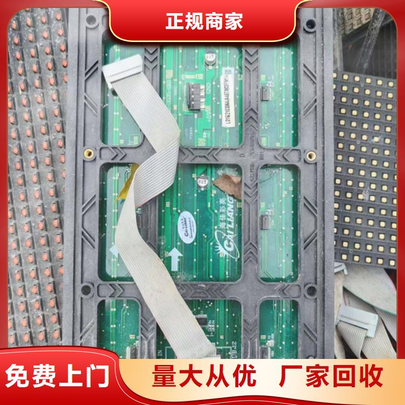 
通讯电路板上面回收