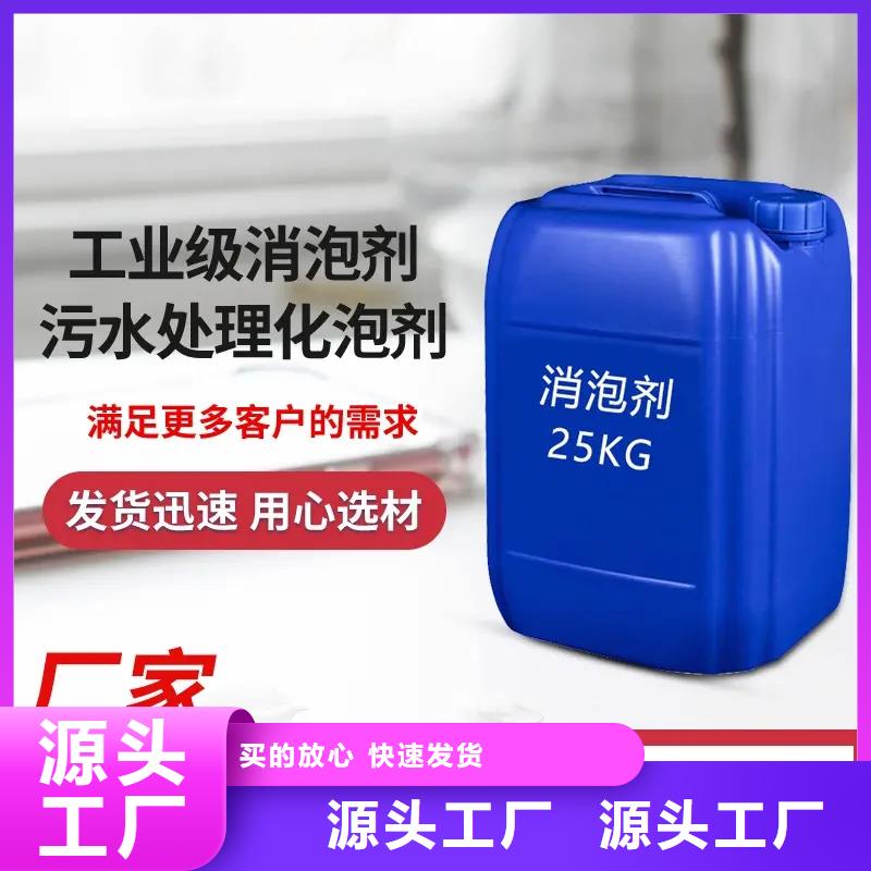 消泡剂 除臭剂性能稳定