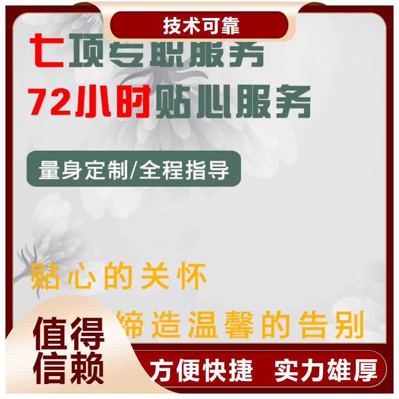 南京浦口区永宁街道花圈寿衣让您省心