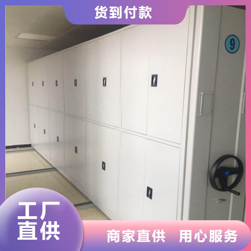 箱式档案密集柜批发_凯美办公家具有限公司