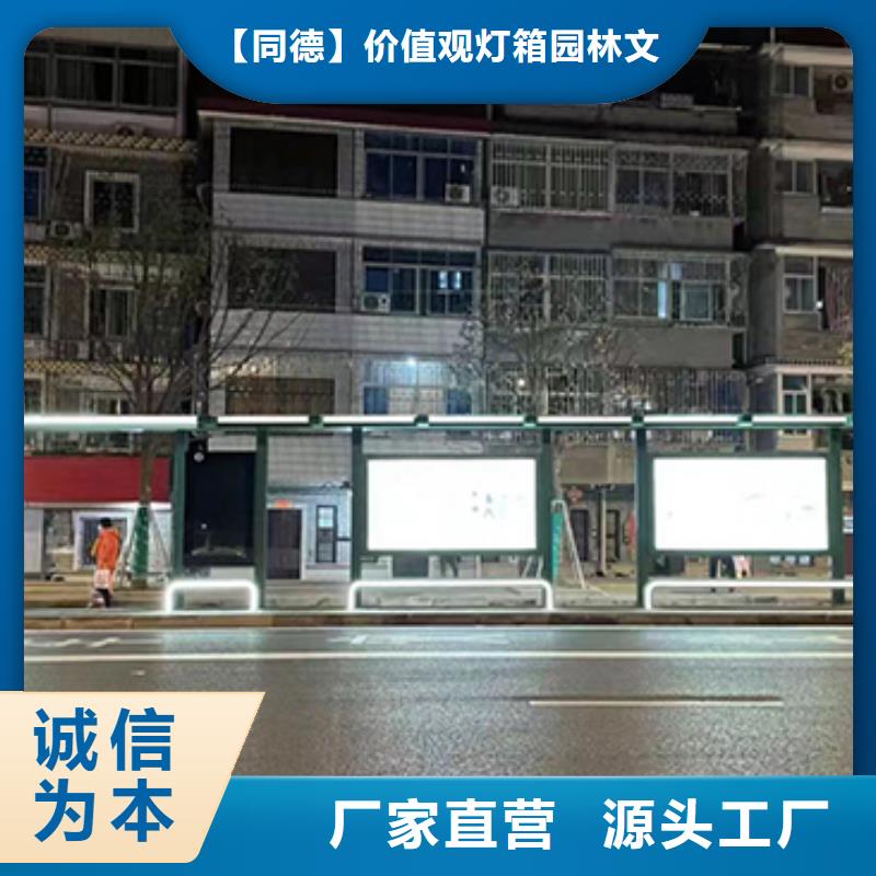 公交站台生产厂家直销价格