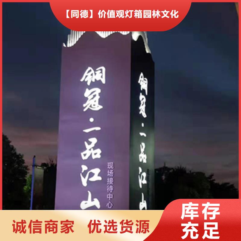 公园精神堡垒欢迎电询