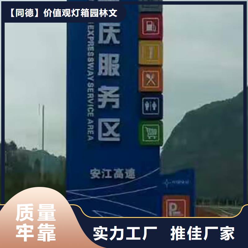 公园精神堡垒实体厂家