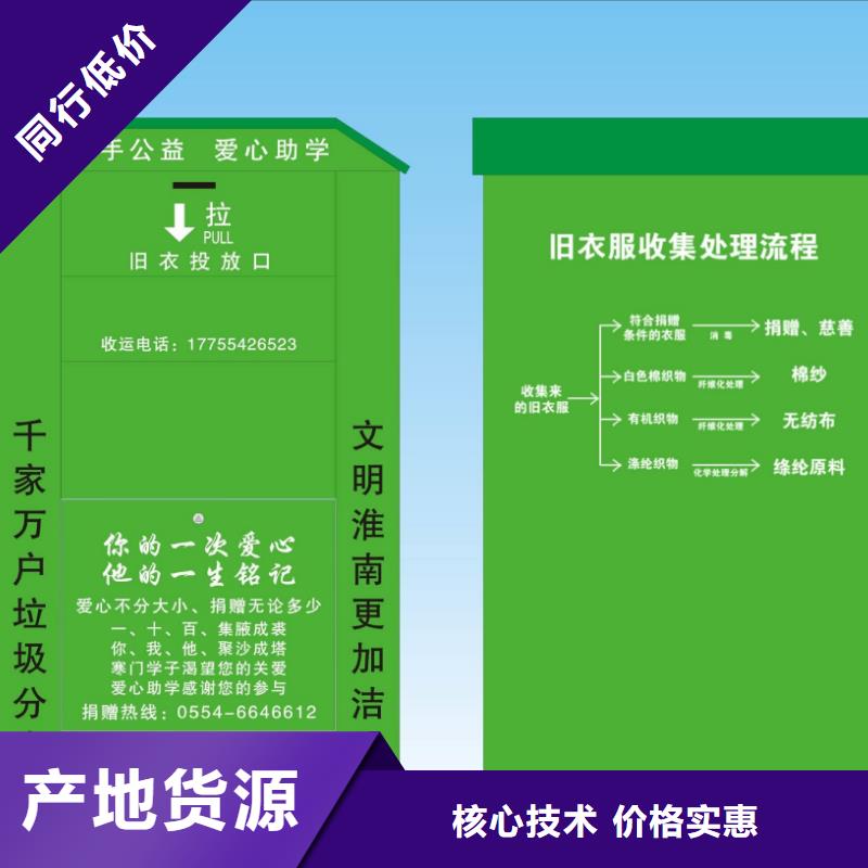 旧衣回收箱厂家实力厂家